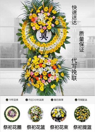 湖北襄阳市襄城区庞公街道花圈代送